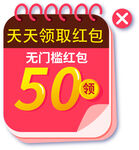 优惠券弹窗
