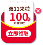 优惠券弹窗
