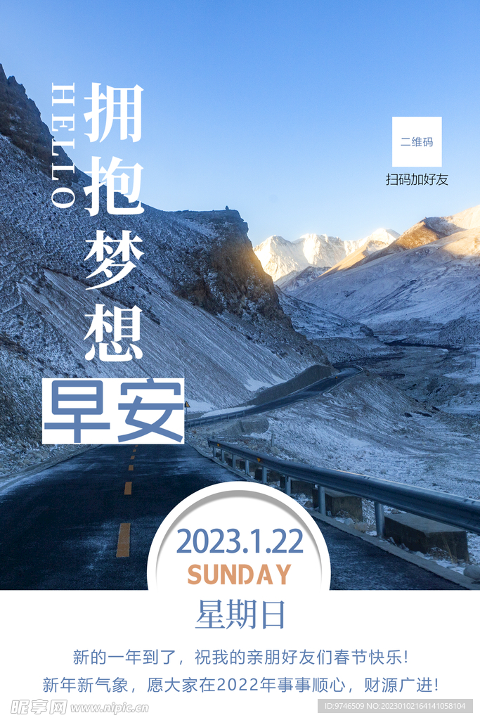 早安海报