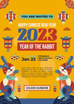 2023年