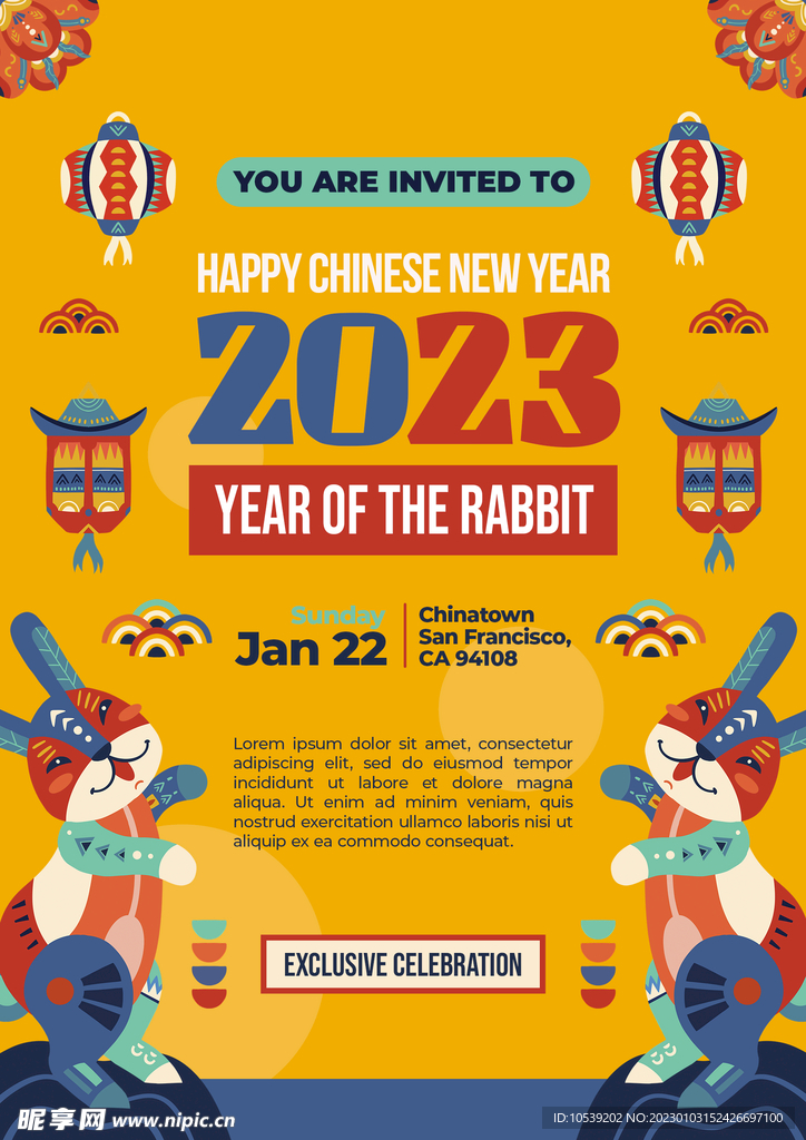 2023年