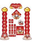 新春对联