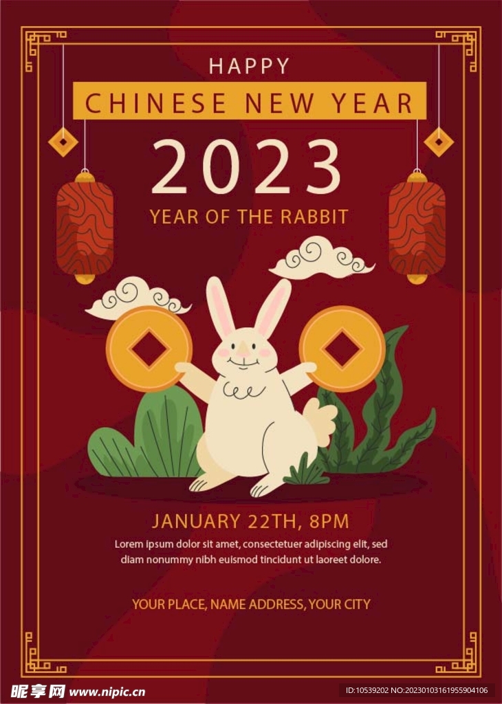 2023新年快乐