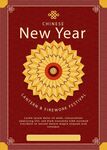 新年快乐