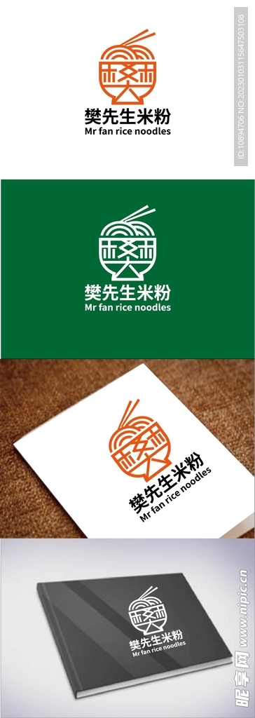 米粉标识设计
