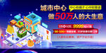 大气时尚房地产商业商铺展板