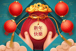 新年海报