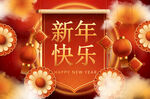 新年快乐海报