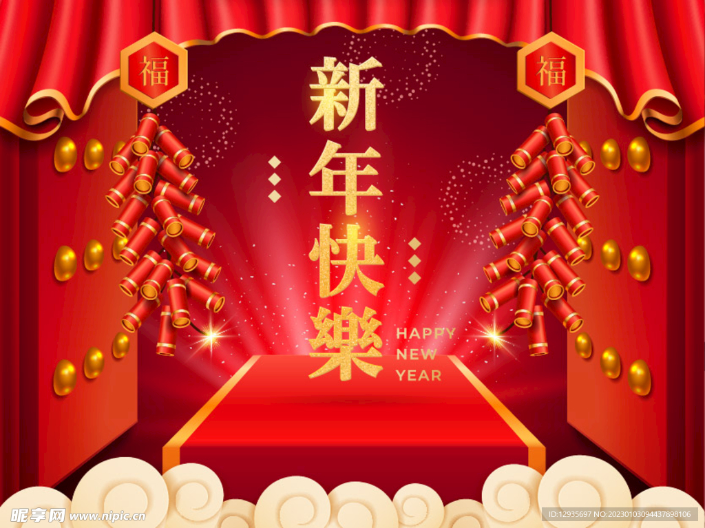 新年海报