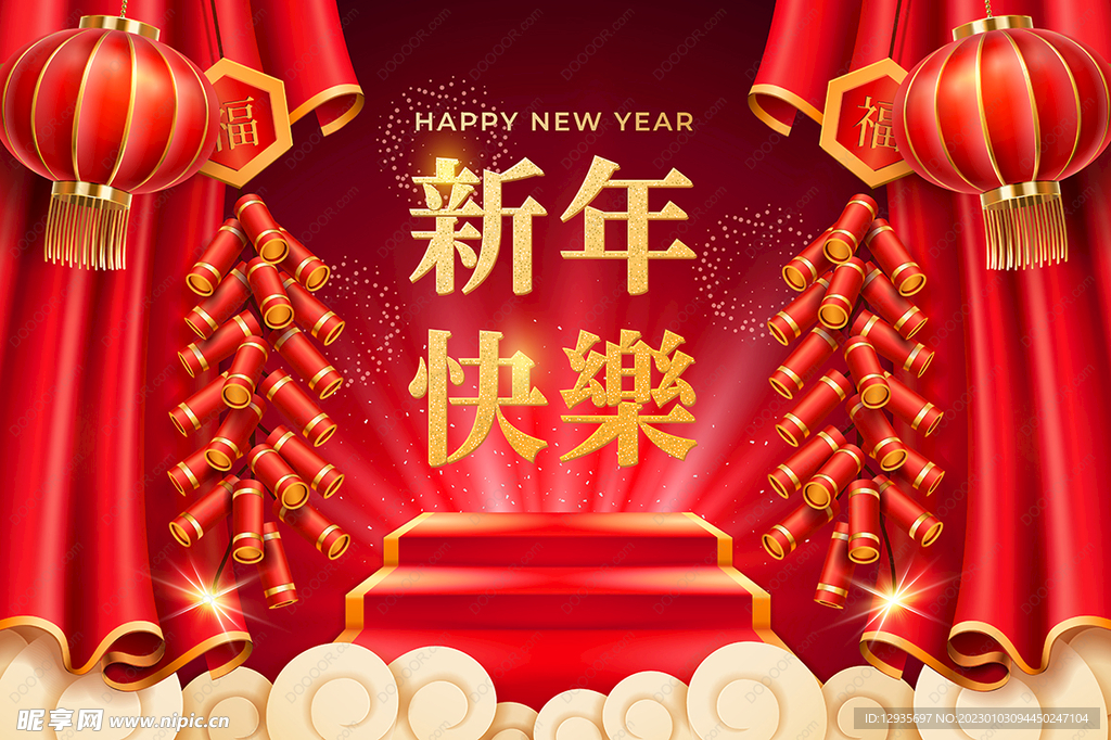新年背板