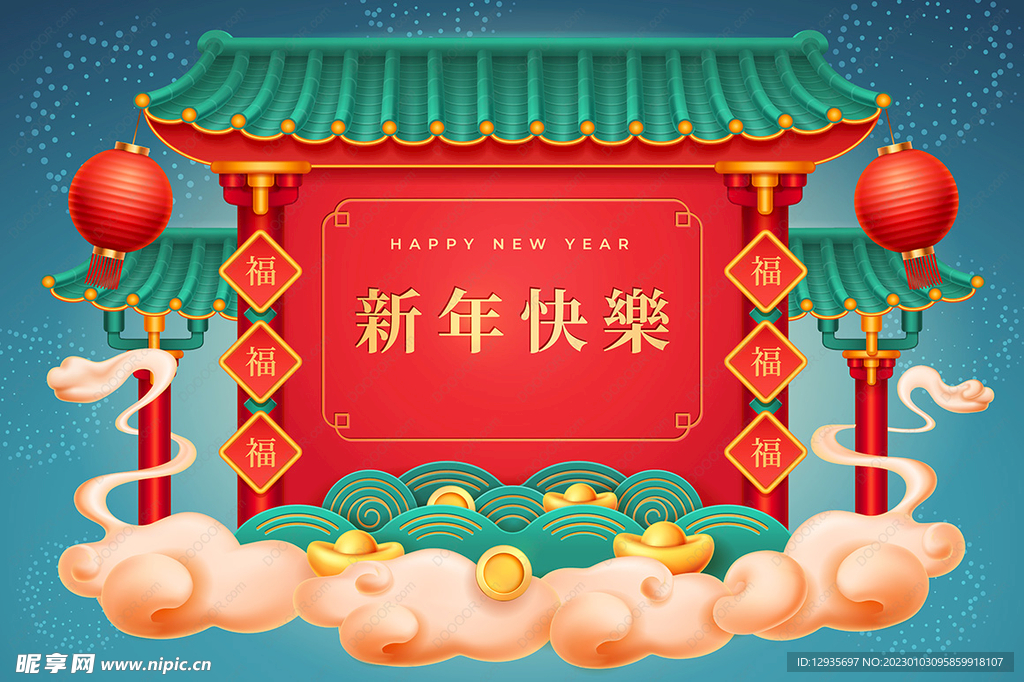 新年海报