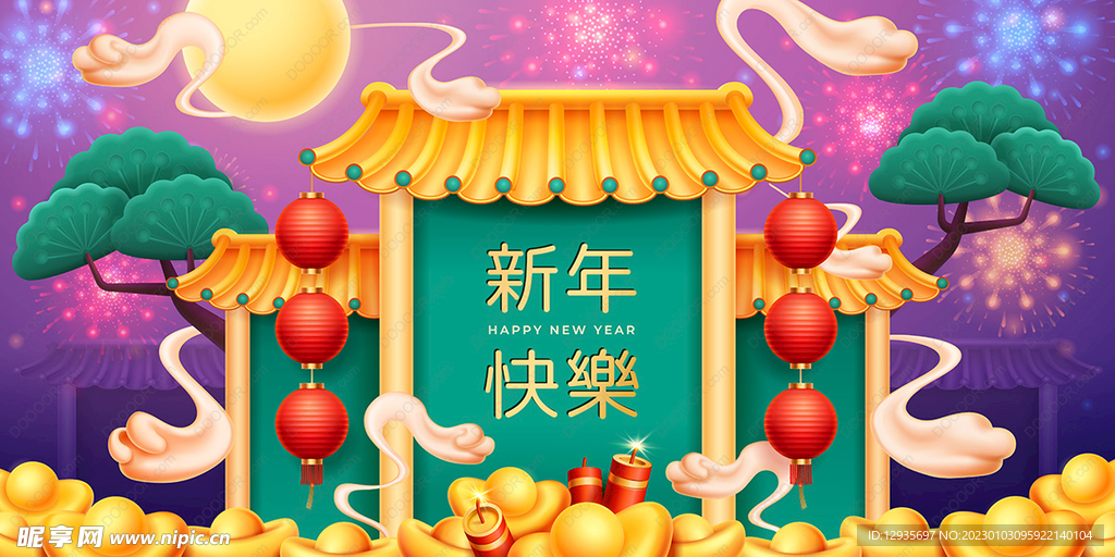 新年海报
