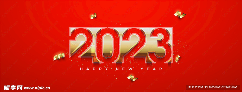 新年字