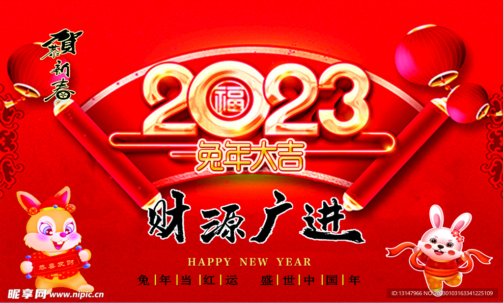 台历日历2023兔年