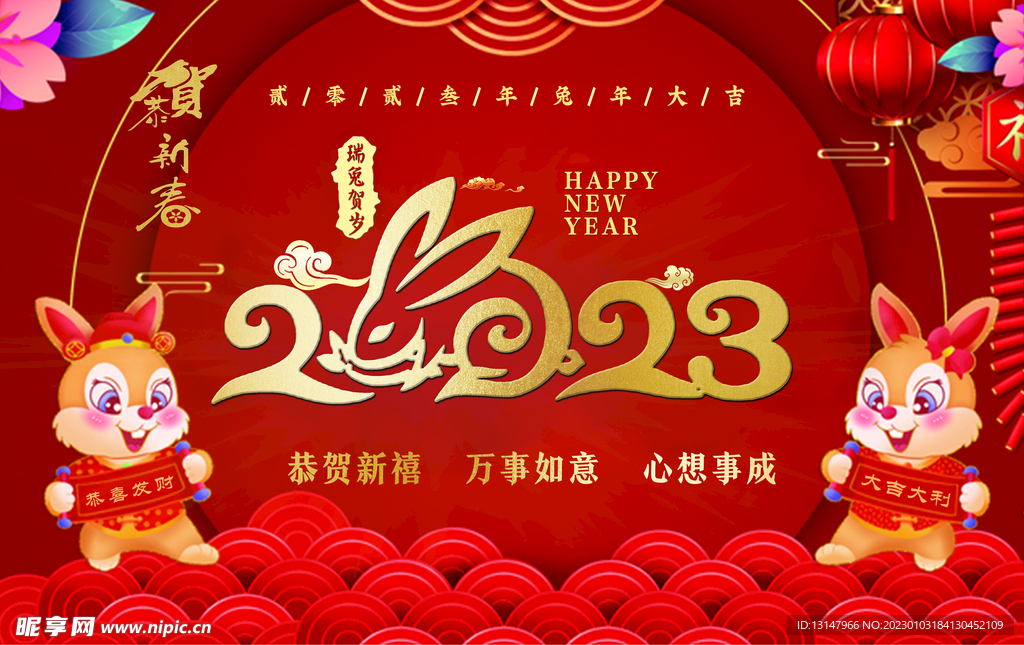 封面2023台历