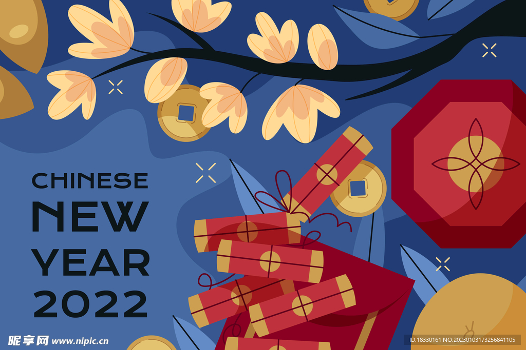 新年