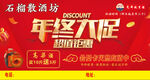 年终大促
