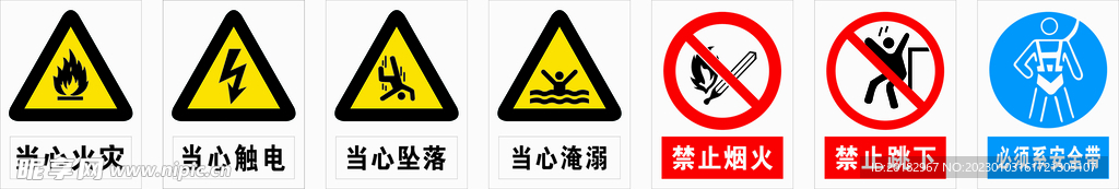 标识牌  