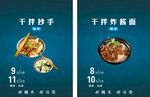 面条价格