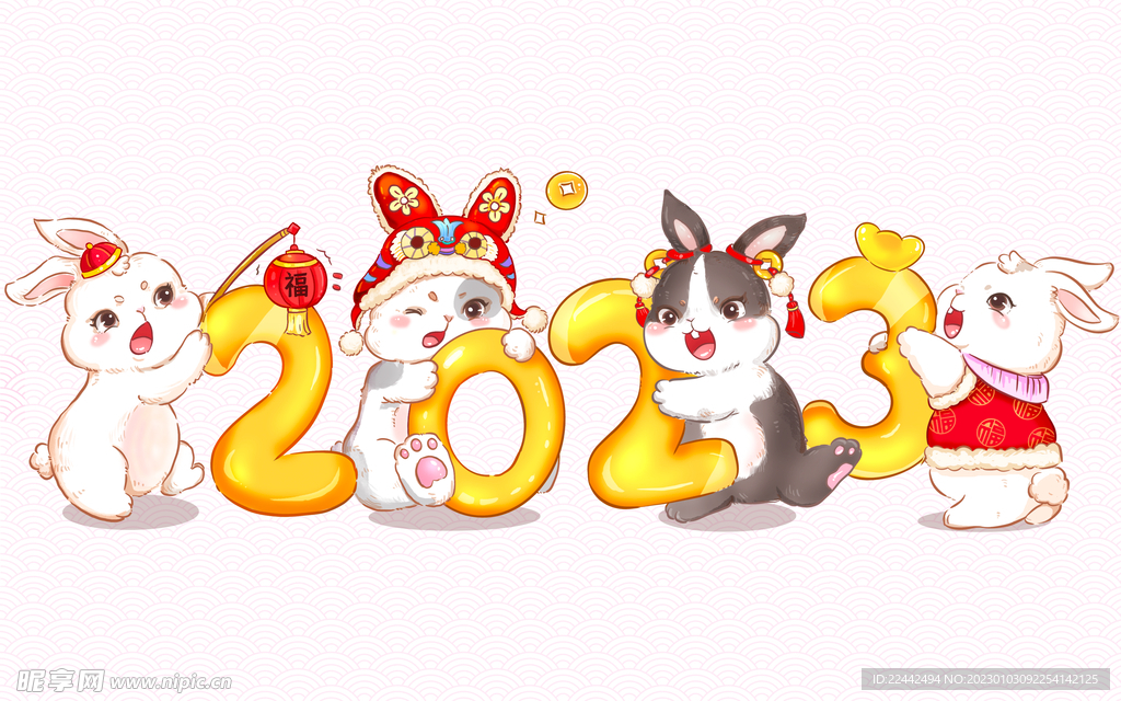 2023新年快乐兔子卡通形象