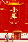 小年