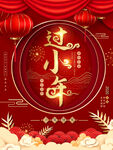 小年