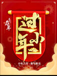 小年