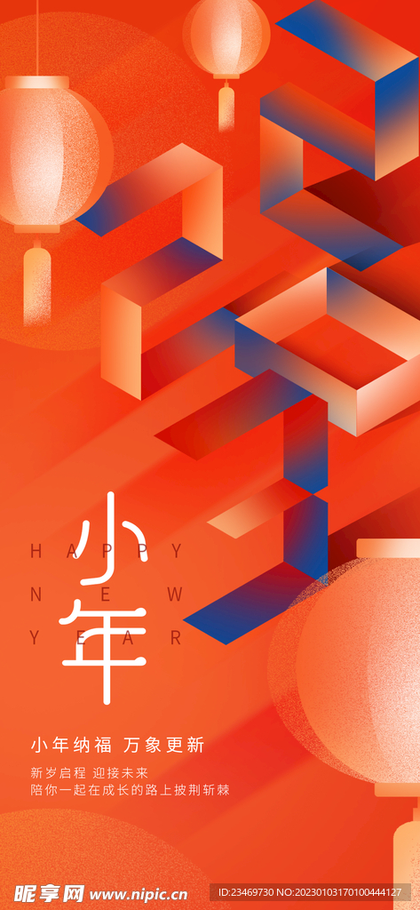 小年