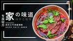 美食海报  酸辣粉海报