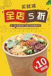 美食海报