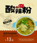 美食海报