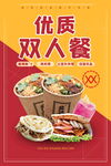 套餐海报