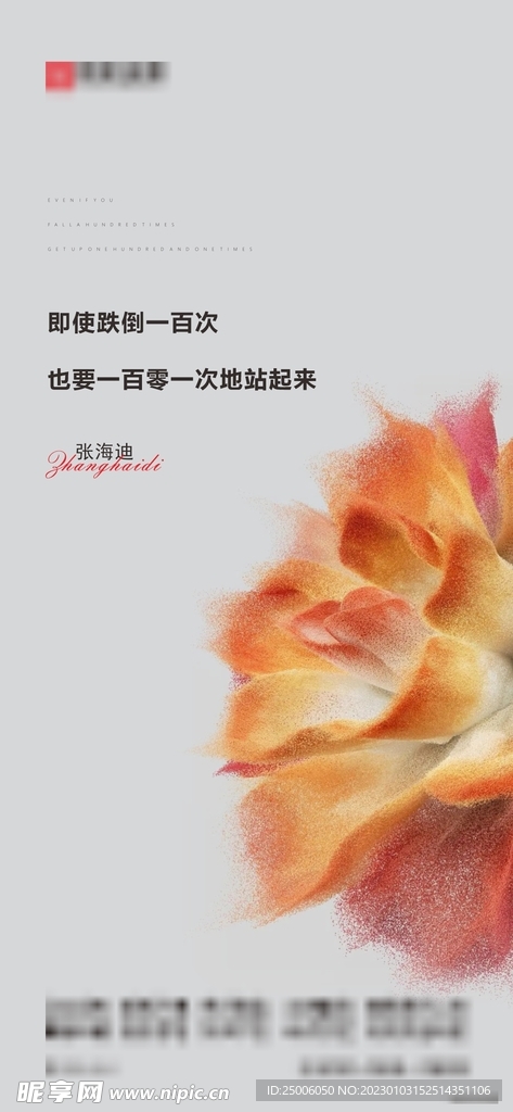 励志日签