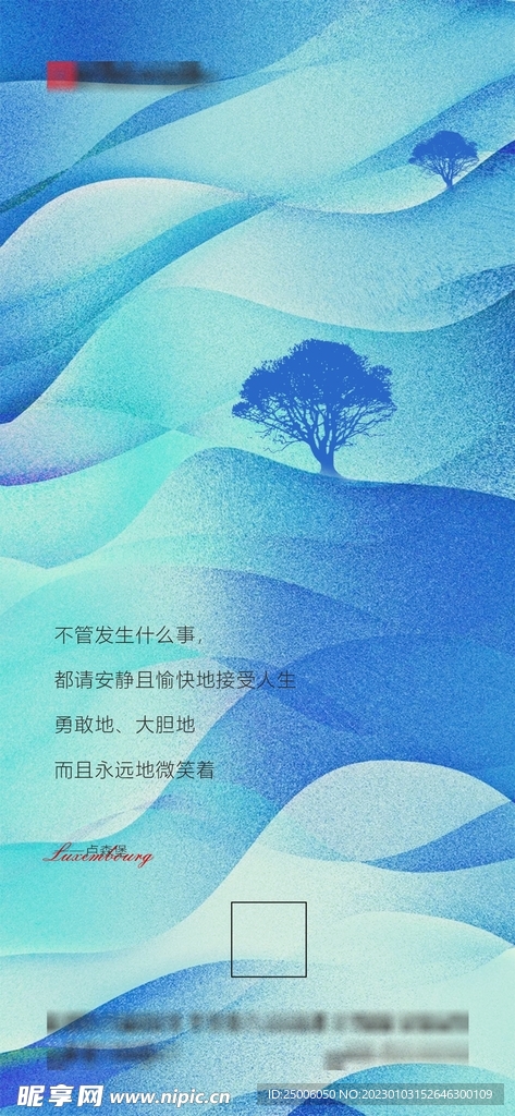 树 沙画 日签