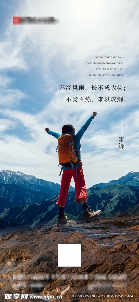 励志日签