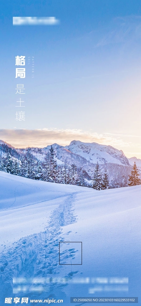 雪山 背景图