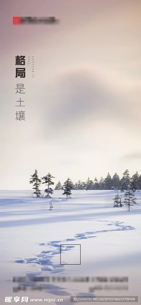 雪景 背景图