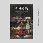 火锅