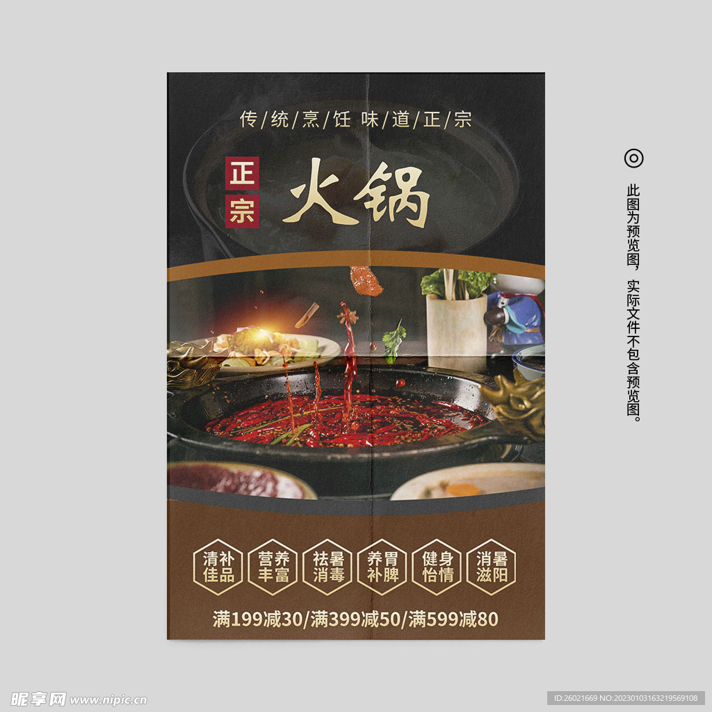 火锅