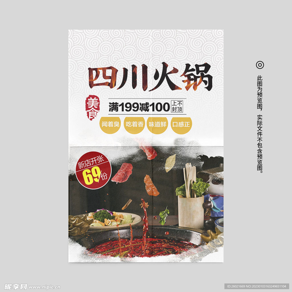 火锅