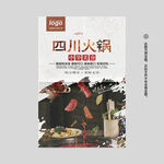 火锅