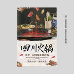 火锅