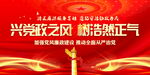 树浩然正气