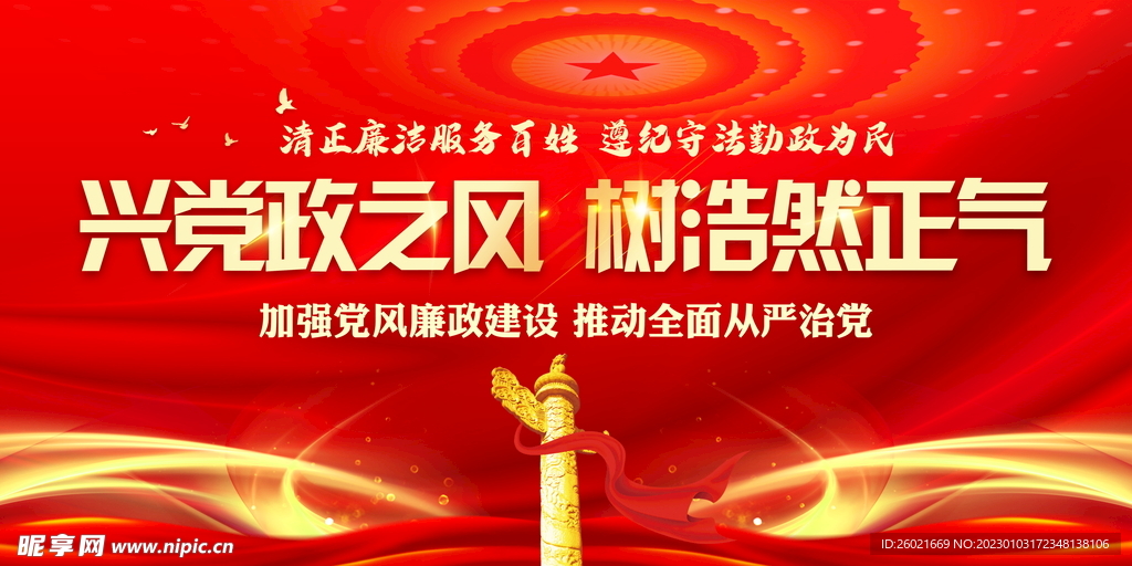 树浩然正气