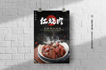 美食海报
