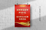 我为群众办实事