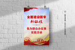 我为群众办实事
