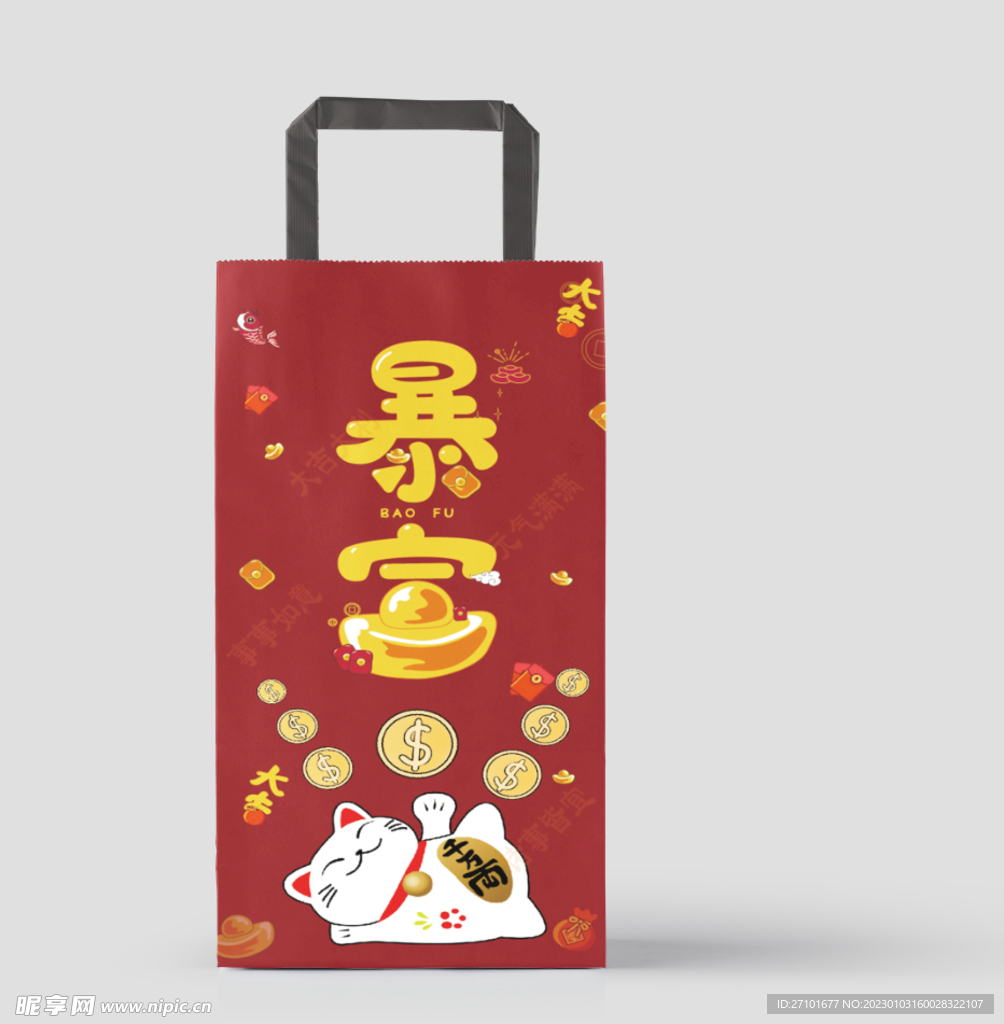 纸袋样机