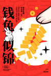 2023年春节