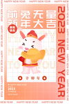 2023年